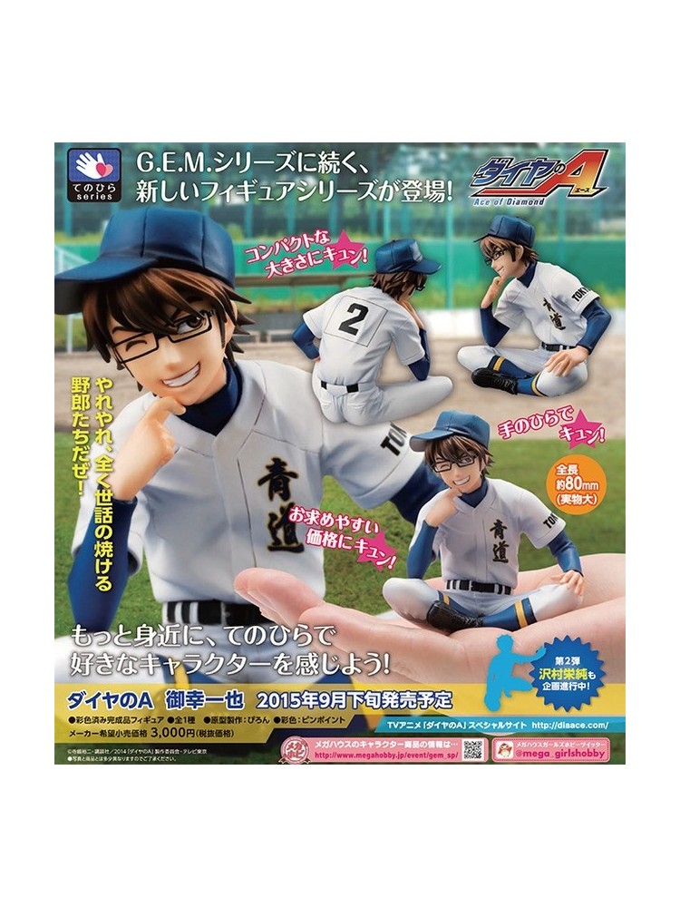 AmiAmi [Character & Hobby Shop]  DVD Ace of Diamond Vol.3(Released)