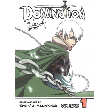 Manga - Domination Volume 1 by Tashy AlMansoori