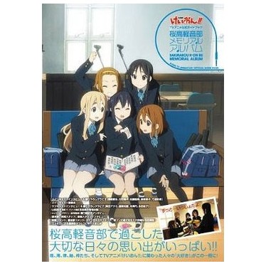 K-ON!! - TV Anime Official Guide Book - Sakurakou Keionbu Memorial Album (Houbunsha)