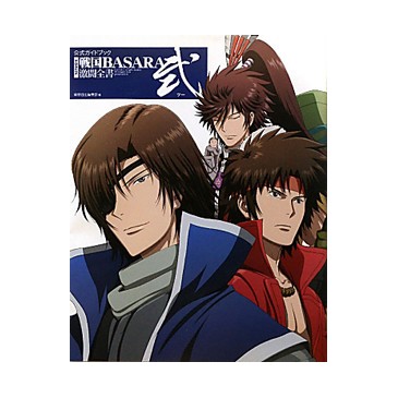 Sengoku Basara Ni - Anime Official Guide Book (Kadokawa)