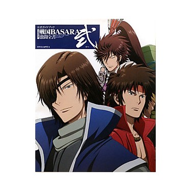 Sengoku Basara Ni - Anime Official Guide Book (Kadokawa)