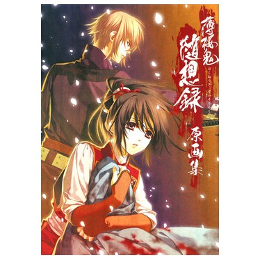 Kazuki Yone - Hakuouki Zuisouroku - Gengashuu (Hifumi Shobou)