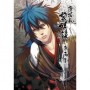 Kazuki Yone - Hakuouki Reimeiroku - Gengashuu (Hifumi Shobou)