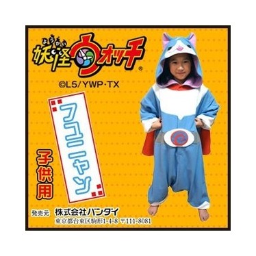 Character Kigurumi "Youkai Watch" Fuyunyan Kids 110cm BAN-017F
