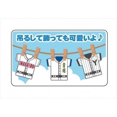 Ace of Diamond - Uniform Memo
