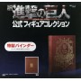 Official Attack on Titan Book Binder