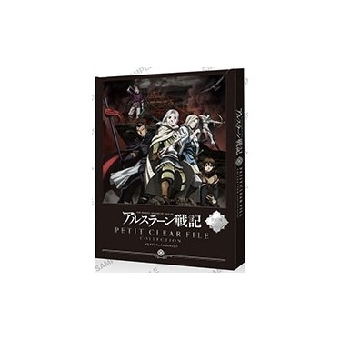 The Heroic Legend of Arslan - A5 Clear File Collection